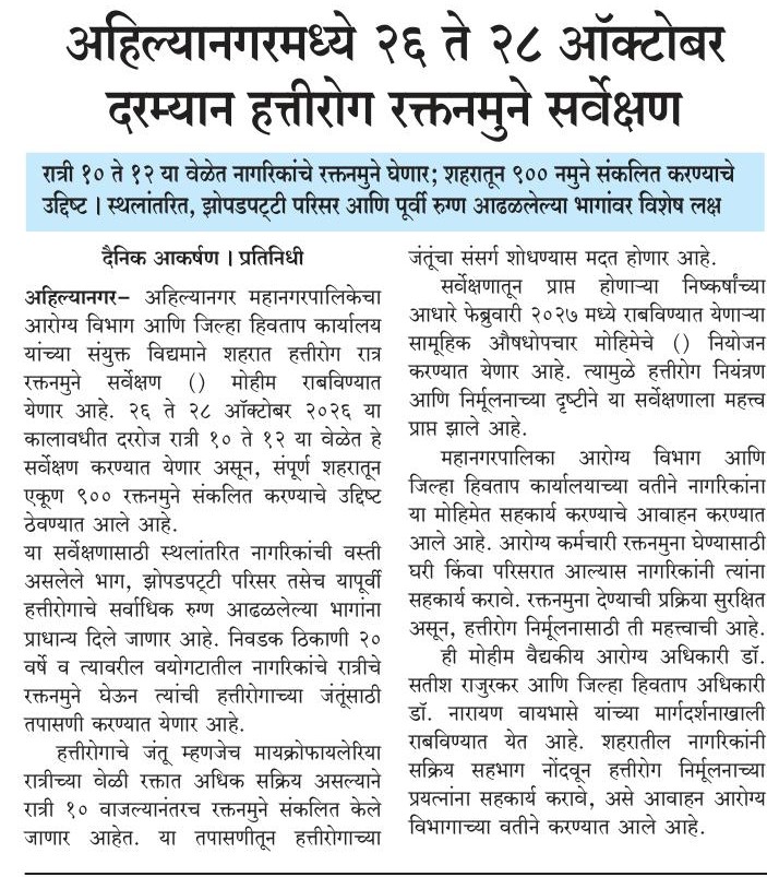 26 October 2026 p 2 a