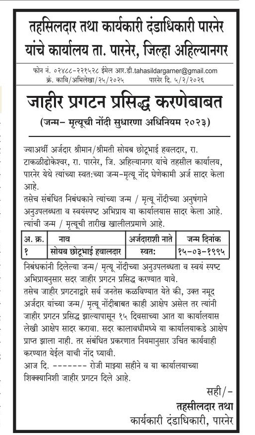 28 October 2026 p 3 advt