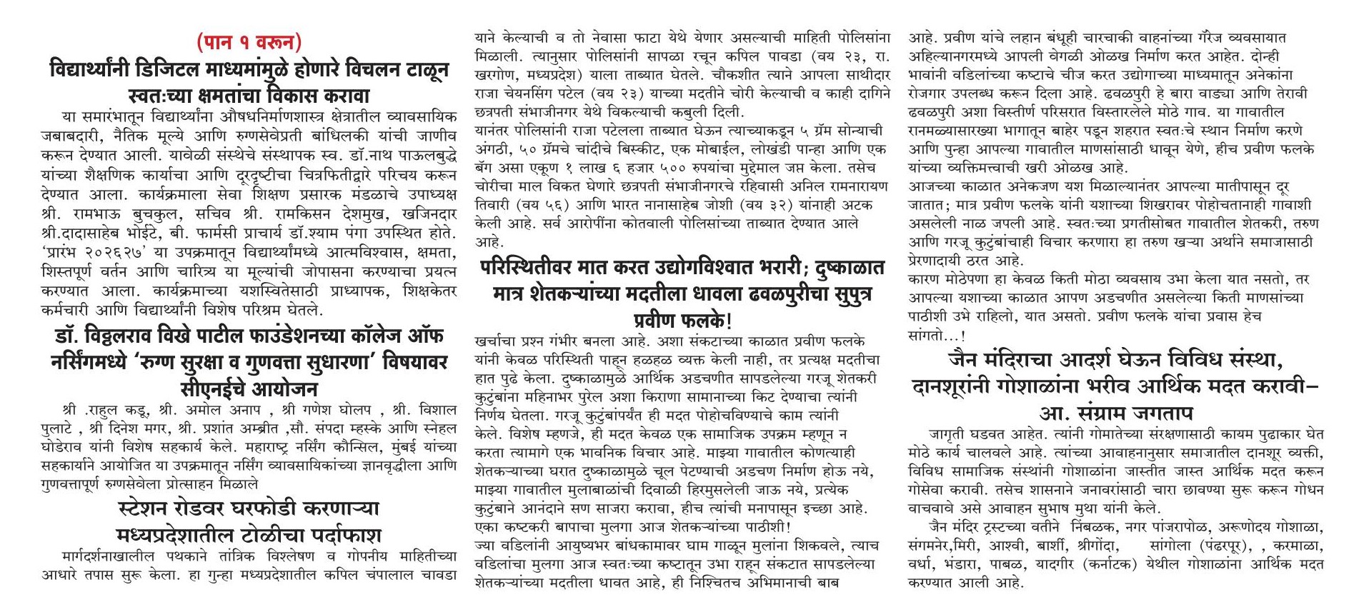 28 October 2026 p 4 sutta